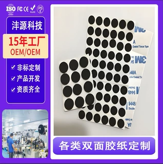 厂家定制eva泡棉双面胶防水耐高温强粘背胶模切纳米亚克力双面胶