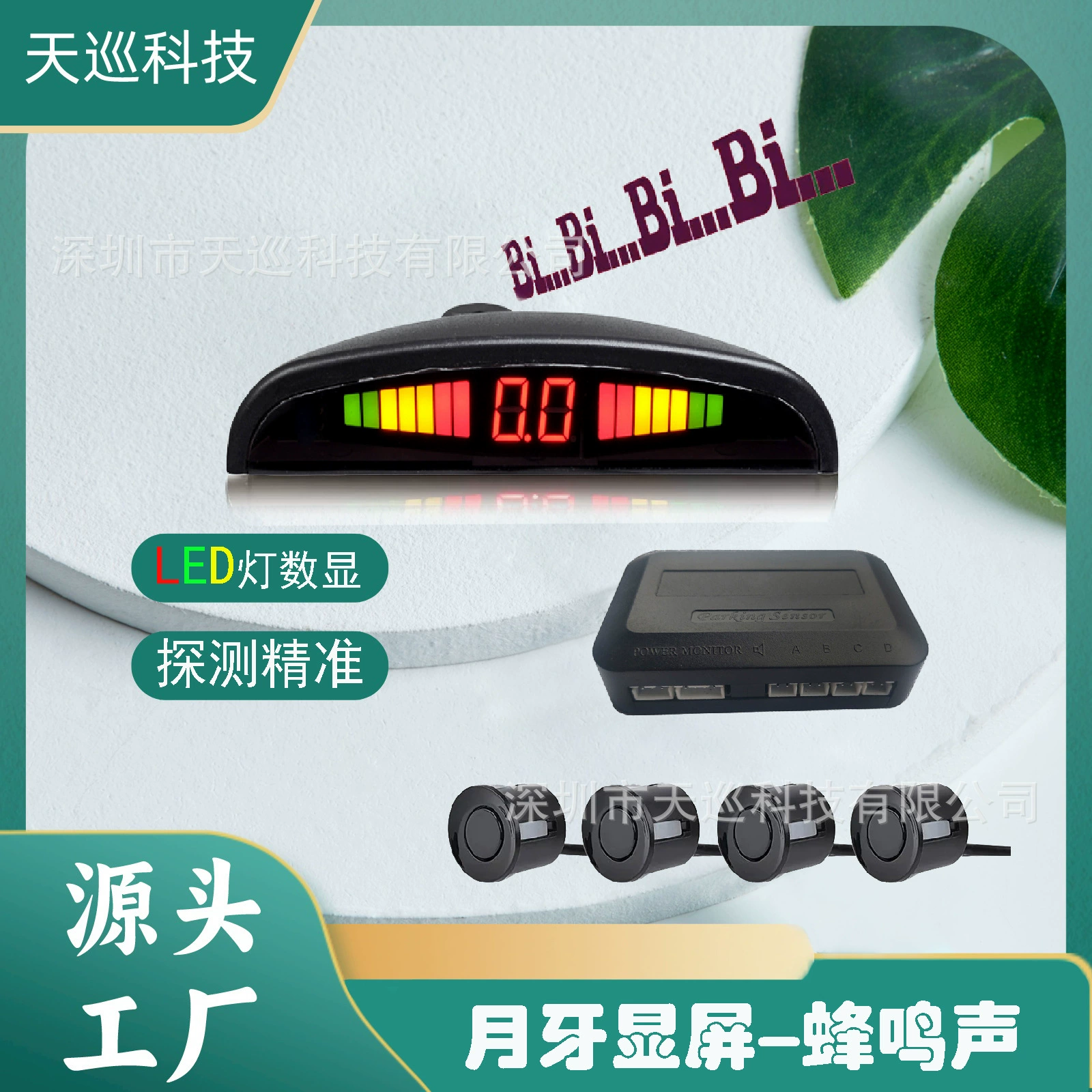 Горячий светодиодный цифровой зуммер Обнаружение Полумесяца 4 Обнаружение реверсивного радара Светодиодный реверсивный радар BIBIBI звук