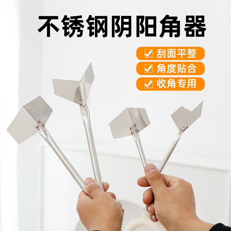 Acero inoxidable ángulo de pared de dibujo de ángulo artefacto mágico de construcción de barro de diatomitas raspador de pared herramienta de ángulo
