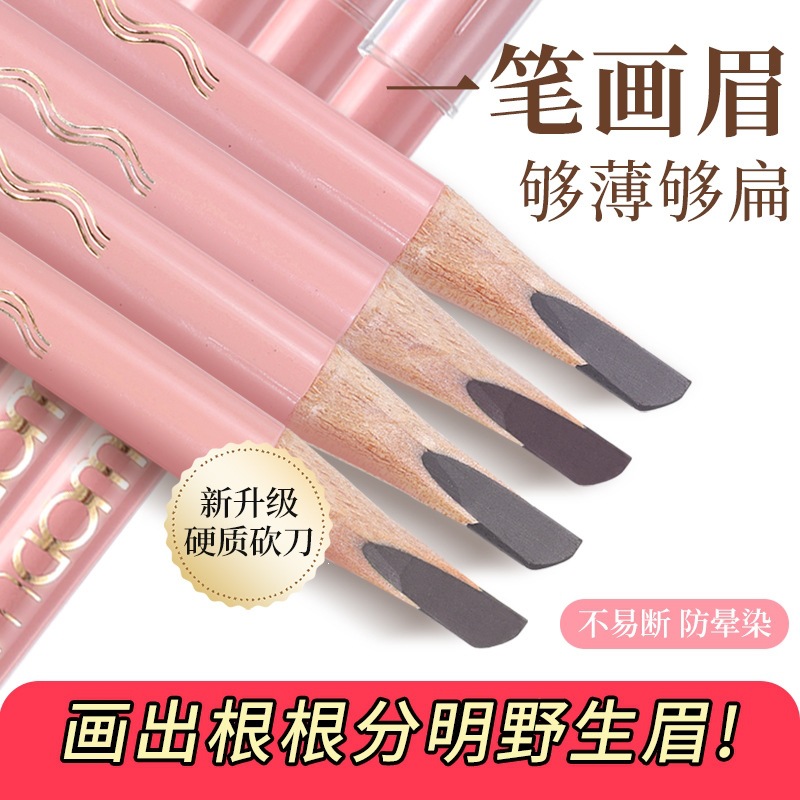 WODWOD自然野生眉砍刀眉笔柔和显色防水防汗不结块不易断砍刀眉笔