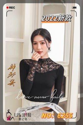 蕾之语6255女士打底衫美体无缝美体内衣现货供应