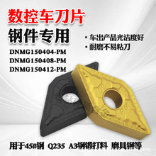 ���ޔ��ص�Ƭ ��YBC251 YBC252 DNMG150404/150408/150412-PM