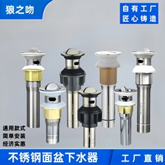 下水器台盆洗面器洗面器下水排水器304板ステンレス下水口下水管