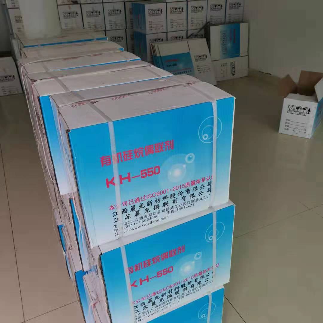 偶联剂KH-560晨光硅烷偶联剂现货优惠偶联剂KH-560