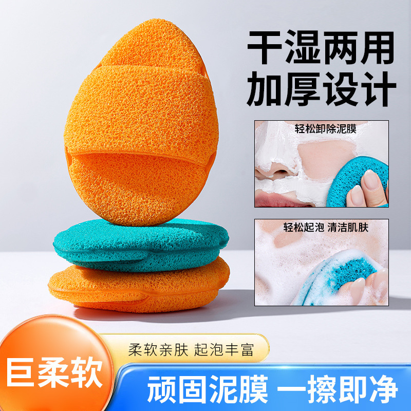 Gecomo Refreshing and Purifying Face Wash Sponge, Extra Large and Thickened Cleaning Tool, Face Cleansing Sponge, Face Scrubbing Magic Tool, Cross-Border