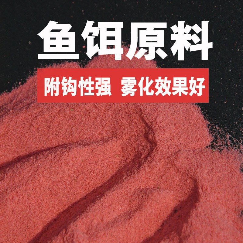 馒头粉鱼饵原料鲫鱼拉饵原料鲫鱼散炮原料鱼饵料面包糠浮钓鲢鳙