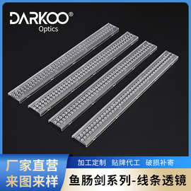线条灯透镜智能照明透镜办公防眩高光效透镜PC货架灯厂家直发
