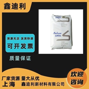 SABIC Basic PEI LNP THERMOCOMP EC006PXQ Polyetherimide Carbon Fiber Enhancement
