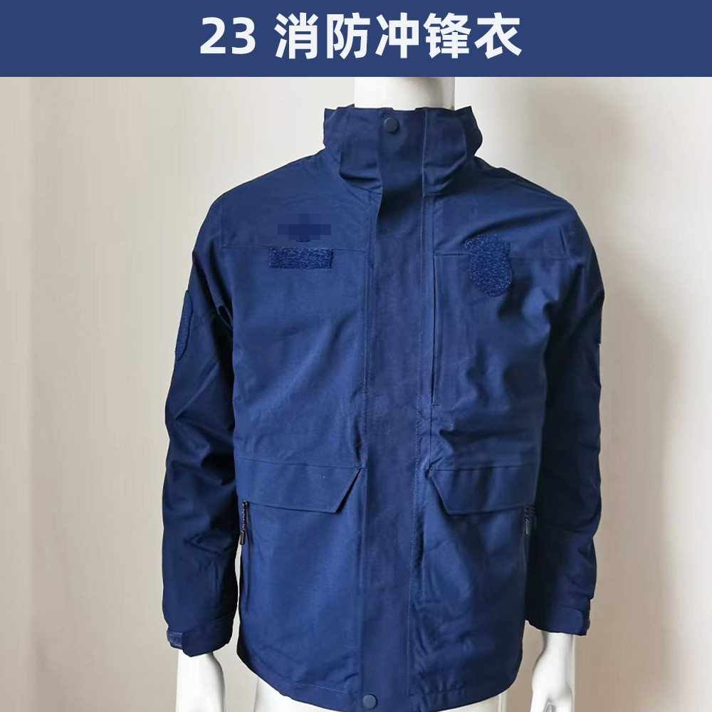 新款 23 消防冲锋衣 冬季 火焰蓝 加绒 防寒可拆卸三合一蓝色救援