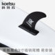 KOETSU 9-inch tail fin plug-in surf tail rudder plug-in split racing fin cross-border supply