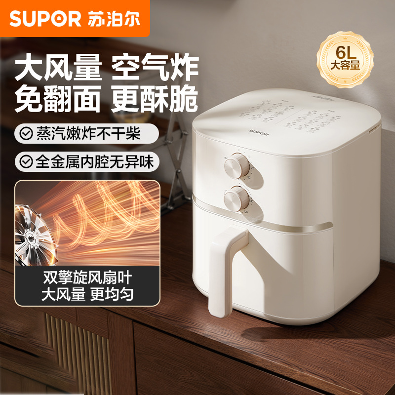 Supor Air Fryer Large Capacity 6L Easy-To-Use Knob Fully Automatic All-In-One Machine Steam Tender Fryer Kj60D813