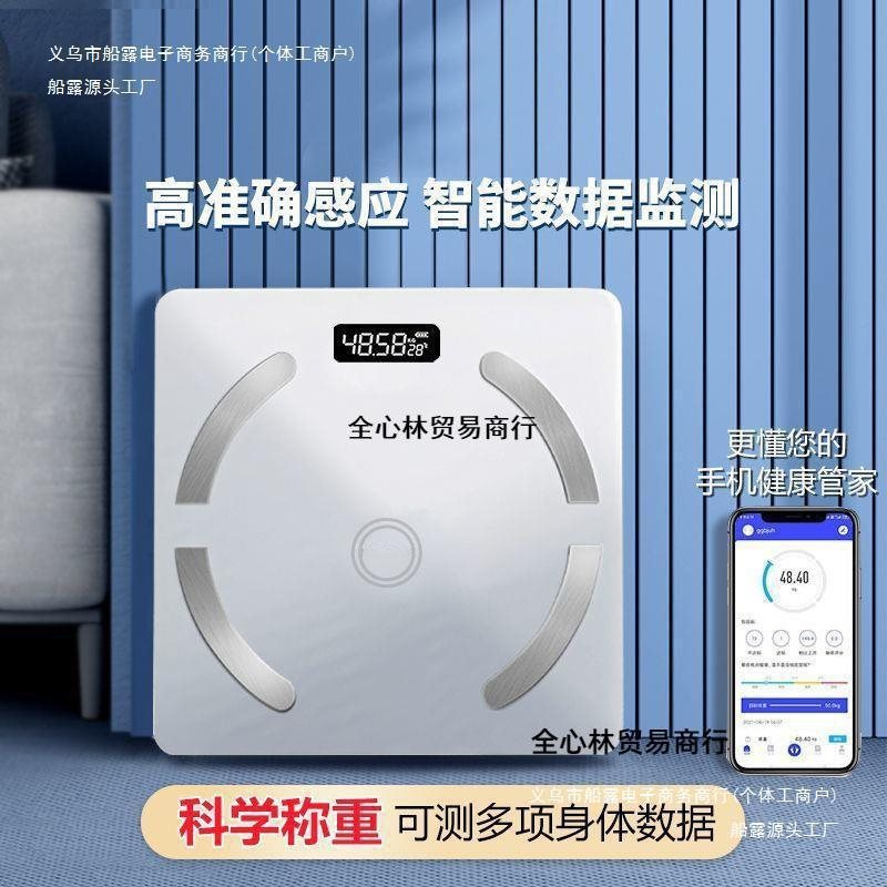 Body Scale 2025 New Rechargeable Home Weight Adult Digital Scale Student Body Fat Scale Weight Scale Simple