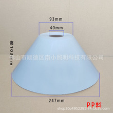 pp料斜罩北欧创意单头吊灯灯罩餐厅飞碟吊灯塑料灯罩吧台装饰灯