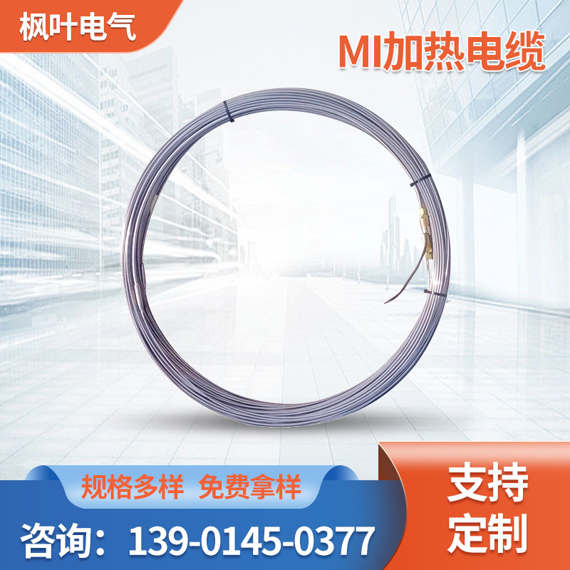 专业加工可定矿物绝缘电缆直径3-6mm 柔性特种MI发热电缆