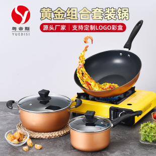 Factory Direct supply thickened gold pot three-piece set non-stick soup pot Wok Chinese red three-piece gift pot
