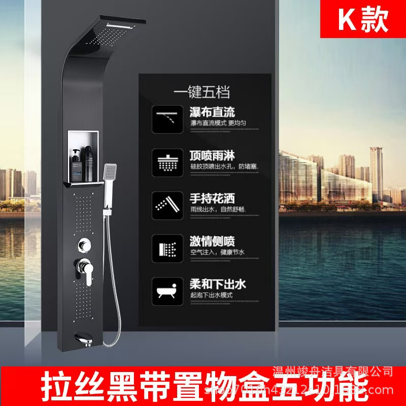 Pantalla de ducha Juego de ducha inteligente Ducha integrada Juego de baño de salida de agua multifuncional de cinco velocidades