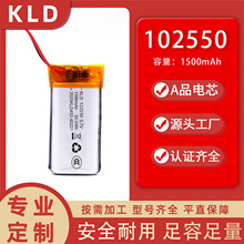 102550聚合物锂电池1500mah冲牙器美容仪按摩仪蓝牙可定制