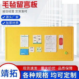 毛毡;鼠标垫;软木板/留言板