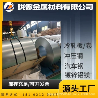 宝钢HC380LA配送到厂 库存充足 规格齐全 品质保障 批发零售