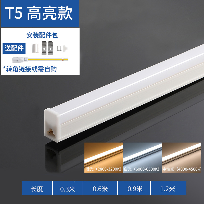 Luz LED T5 Integrada para Vitrinas, Luz para Exhibidores, Tubo LED T5, Tira de Luz Fluorescente LED T5 de Alto Brillo