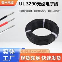 UL3290 �͟��o�u��Ӿ� ݗ�ս�����ϩ�^�� 10-26AWG �͸ߜؾ�
