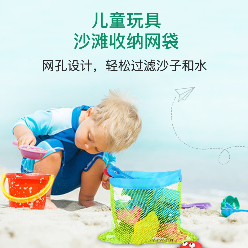 儿童网袋沙滩玩具大容量收纳袋挖沙工具杂物收纳网格沙滩包可代发