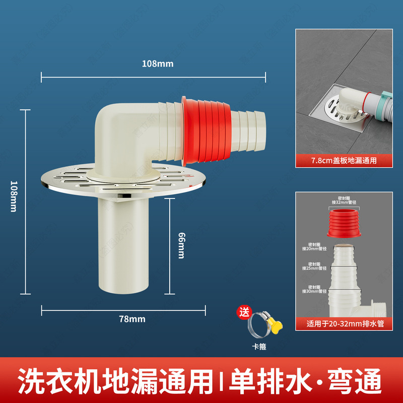 洗濯機排水管、床排水専用継手、下水管、3口、両用、ダブルアウトレット、ツーインワンオーバーフロー防止|undefined