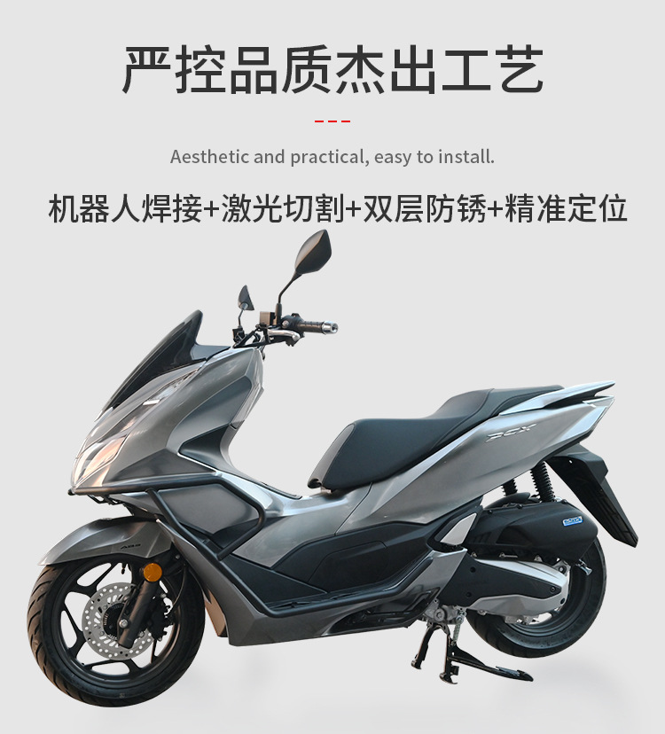 Suitable for Honda PCX160 crash guards, anti-fall front bumper, exhaust protection, rear rack anti-collision enclosure, and tail rack modification