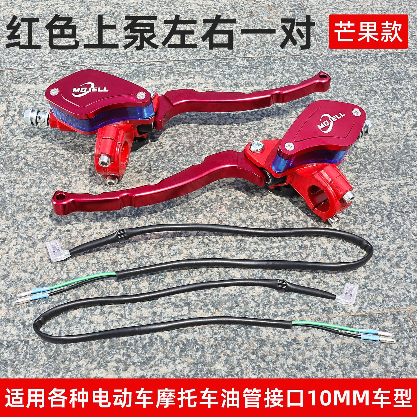 Coche eléctrico modificado freno de disco bomba superior motocicleta bomba de freno de aceite bomba hidráulica Zuma Little Turtle King pequeño mono freno bomba superior