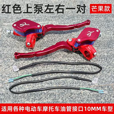 modified disc brake upper pump motorcycle: Tormoz supportları - mango-red-left-and-right-pair-of-upper-pump