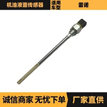 8200067401��܇����C��Һ������� ��λ�������m������Z܇��