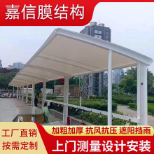 膜结构充电桩车棚小区厂家户外电动车防雨棚汽车车棚电动车停车棚