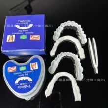 仿真牙套临时补牙填充美白牙套牙贴假牙 无孔牙套