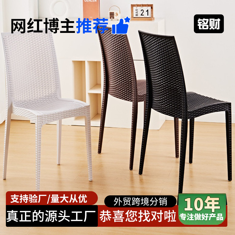 야외 안뜰 식당 의자 호텔 웨딩 등받이 플라스틱 대나무 의자 야외 카페 가정용 상업용 등나무 의자