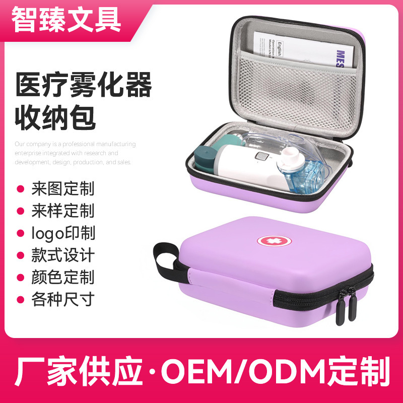 Customized Medical Atomizer Cosmetics Bag Medical Atomizer Protection Box Eva Anti-Seismic and Anti-Pressure Protection Cosmetics Bag