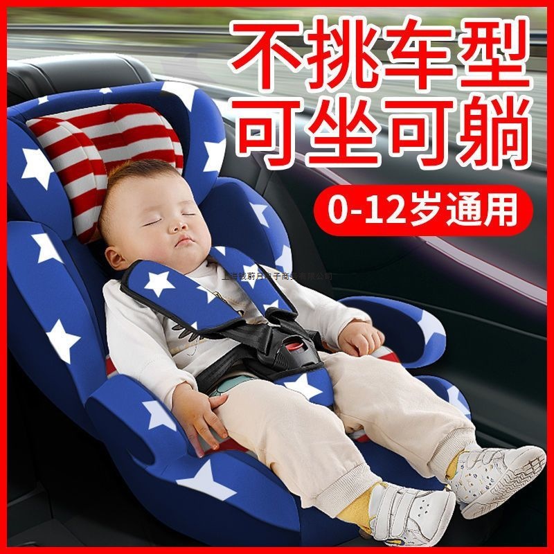 Car Kids Safety Seat Baby Baby Car Simple 0-12 Years Old Universal Portable Seat Reclining Cotton
