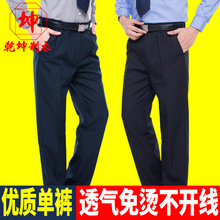 批发夏季保安裤子男女安保物业春秋西服裤保安制服冬裤藏青