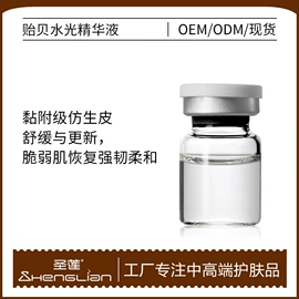 其他身体护理;液态精华;其他面部护肤