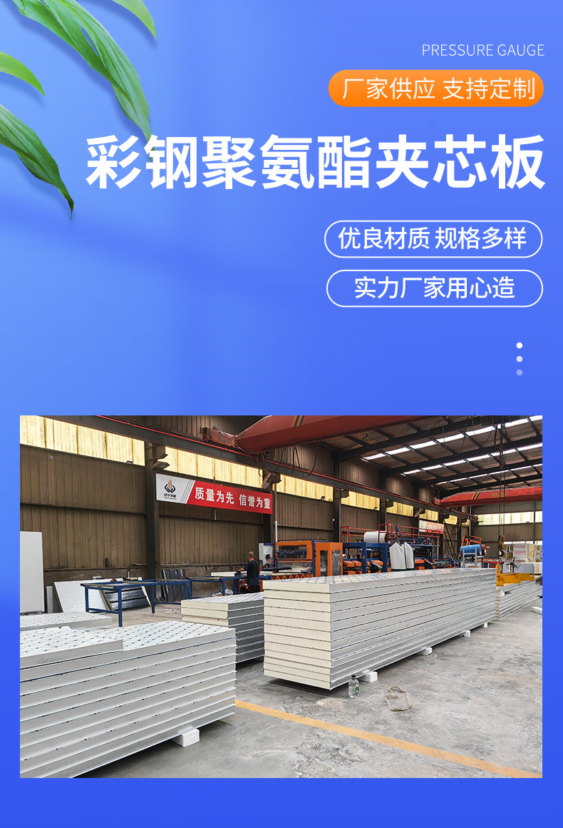 聚氨酯夹芯彩钢板厂房冷库隔热保温板阻燃隔音净化岩棉夹心隔墙板-阿里巴巴