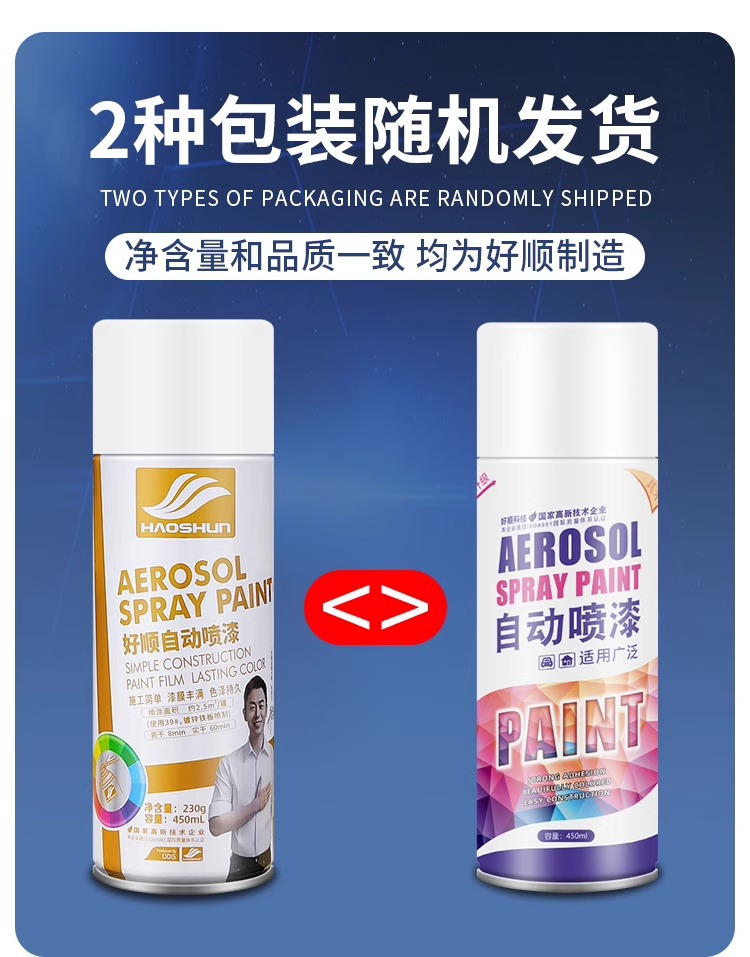 Haoshun Automatic Hand-cranked Self-painting Black White Paint Can Metal Anti-rust Paint Wall Graffiti Home Wooden Paint