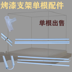 卸売落下防止蚊帳ジッパーアクセサリーブラケットアクセサリー単一購入厚みのある白い塗装ポール 3 つのユニバーサル角型トップチューブ