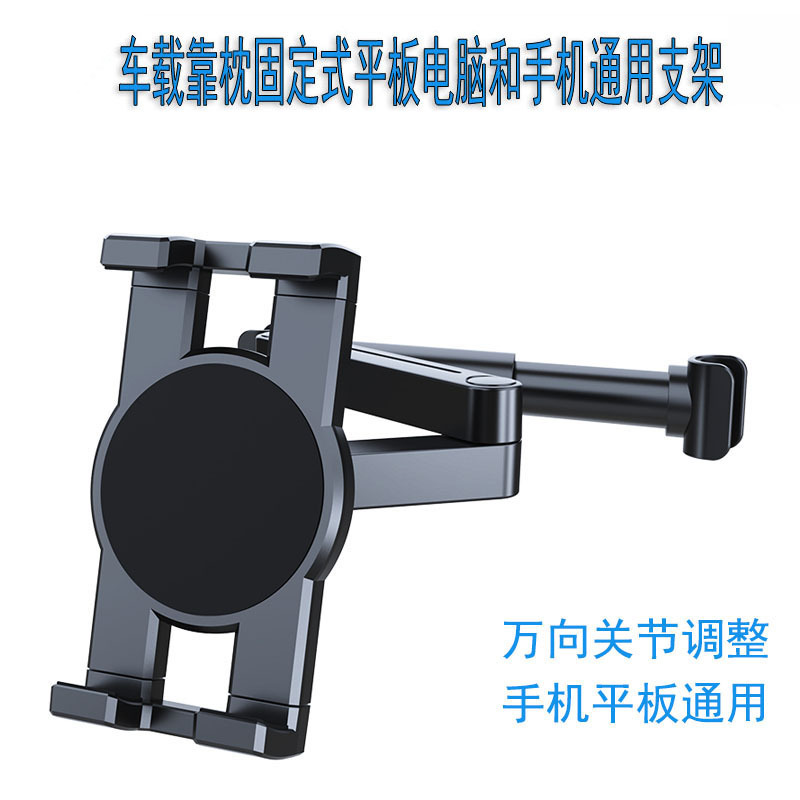 Car Pillow Tablet Holder Mobile Phone Tablet Universal Rear Seat Fixed Bracket Amazon Popular Tablet Clip Car Pillow Tablet Holder Mobile Phone Tablet Universal Rear Seat Fixed Bracket Amazon Popular Tablet Clip