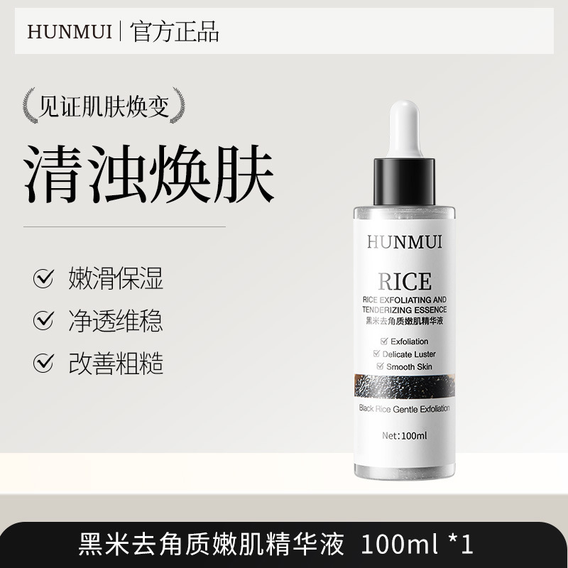 Han Lun Meiyu arroz negro esfoliación muscular suave esencia de exfoliación de piel muerta, control de aceite, limpieza profunda y relajante fabricante de cuerpo