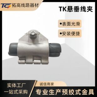 TK�ך� ADSS/OPGW�Ҵ����A ֱ���X���A  �A�gʽ���|��� ������