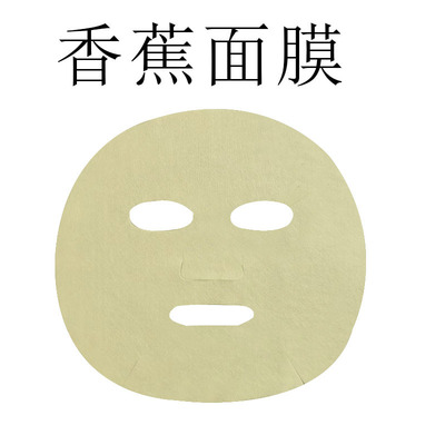 厂家直销 香蕉面膜纸 一次性无纺布植物纤维水刺香蕉面膜纸