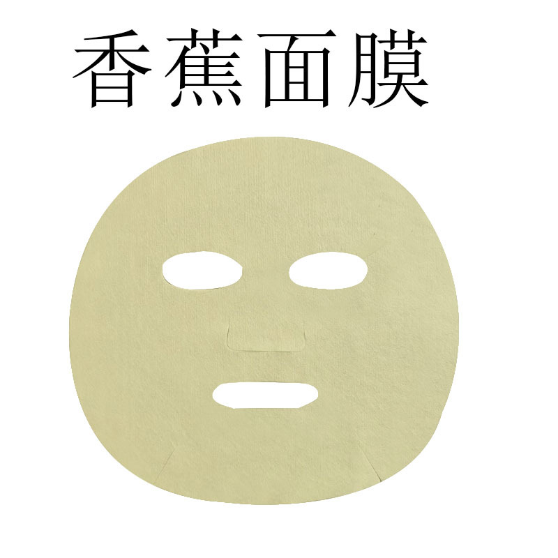 厂家直销 香蕉面膜纸 一次性无纺布植物纤维水刺香蕉面膜纸