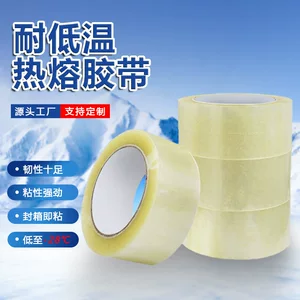 防冻封箱胶带冷库冻品专用耐低温热熔胶高韧性透明胶带整箱批发
