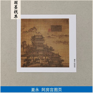1:1 Yuan Xia Yong a Pan Palace Feng Le Pavilion Miniature Chinese Painting Art Giclee Ancient Famous Painting Replica Decorative Painting