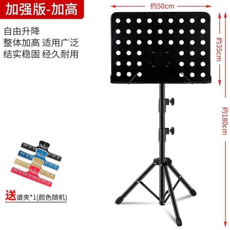 折叠加粗可升降曲谱架吉他考研背书架子学生便携读书可升降乐谱架|undefined