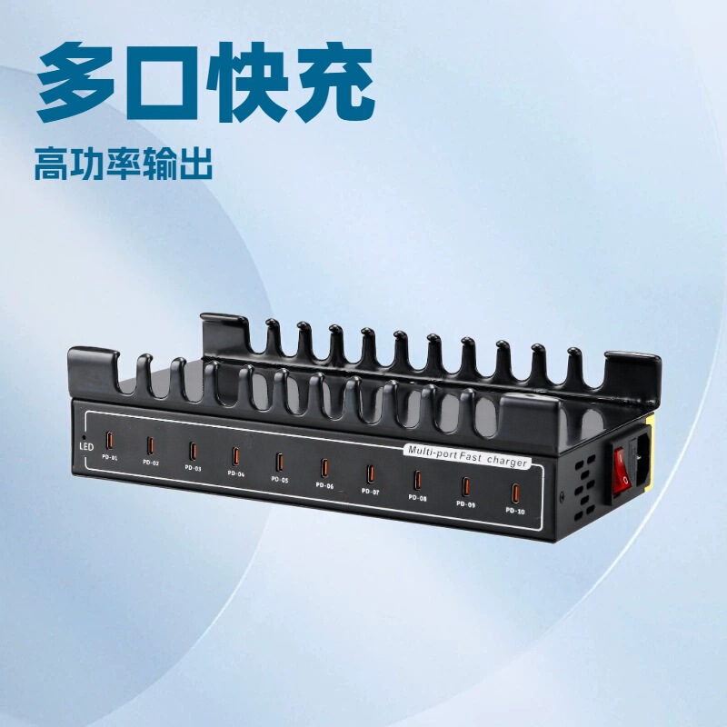 Self-Produced and Self-Sold 10/20/30/60 Port Pd Multi-Port Charger Multi-Port Fast Charging Head Studio USB Charging Station